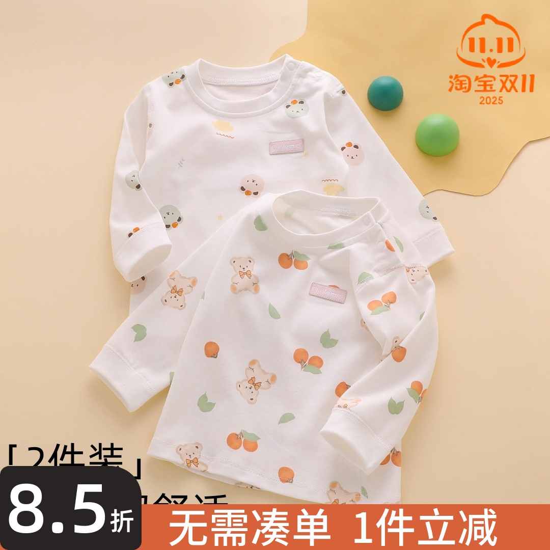 【亲肤保暖】婴儿秋衣上衣