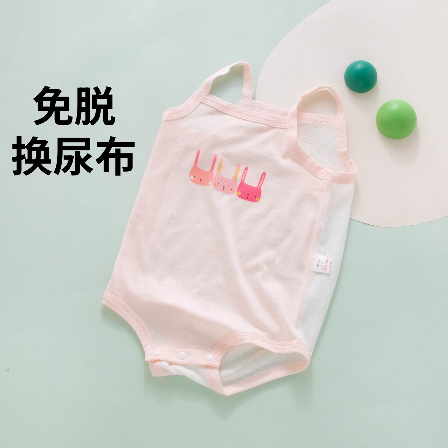 【免脱换尿布】宝宝透气包屁衣图片