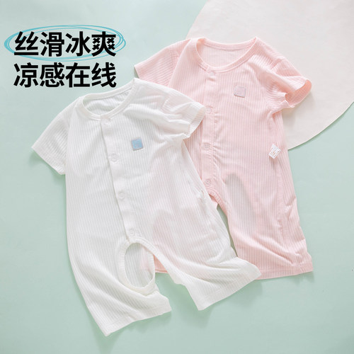 【育婴师严选】莫代尔连体衣
