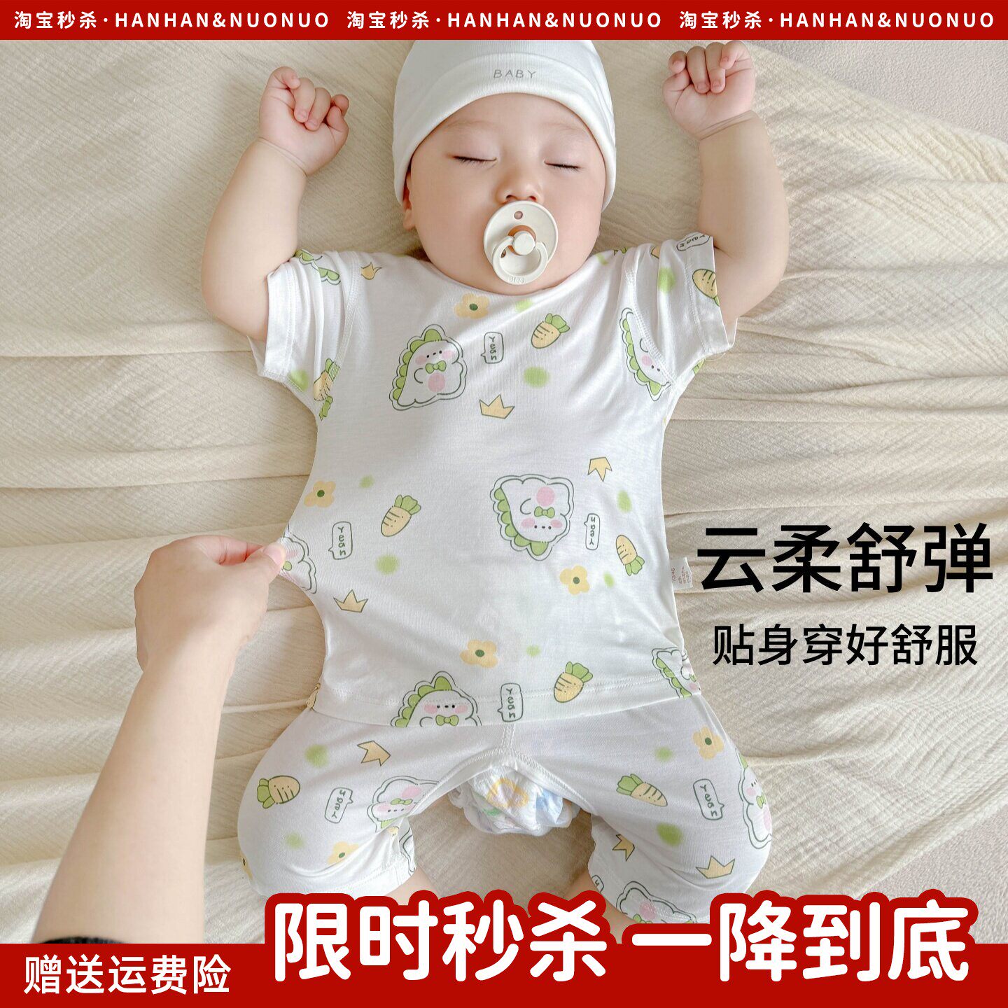 婴儿衣服夏季薄款莫代尔夏日套装分体冰丝男宝宝睡觉短袖开裆套装