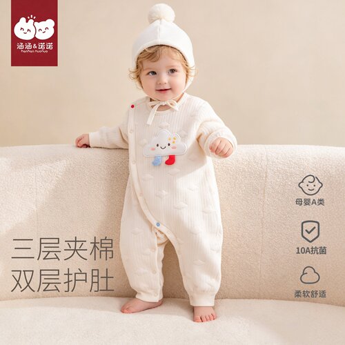 【双层护肚】婴儿连体衣