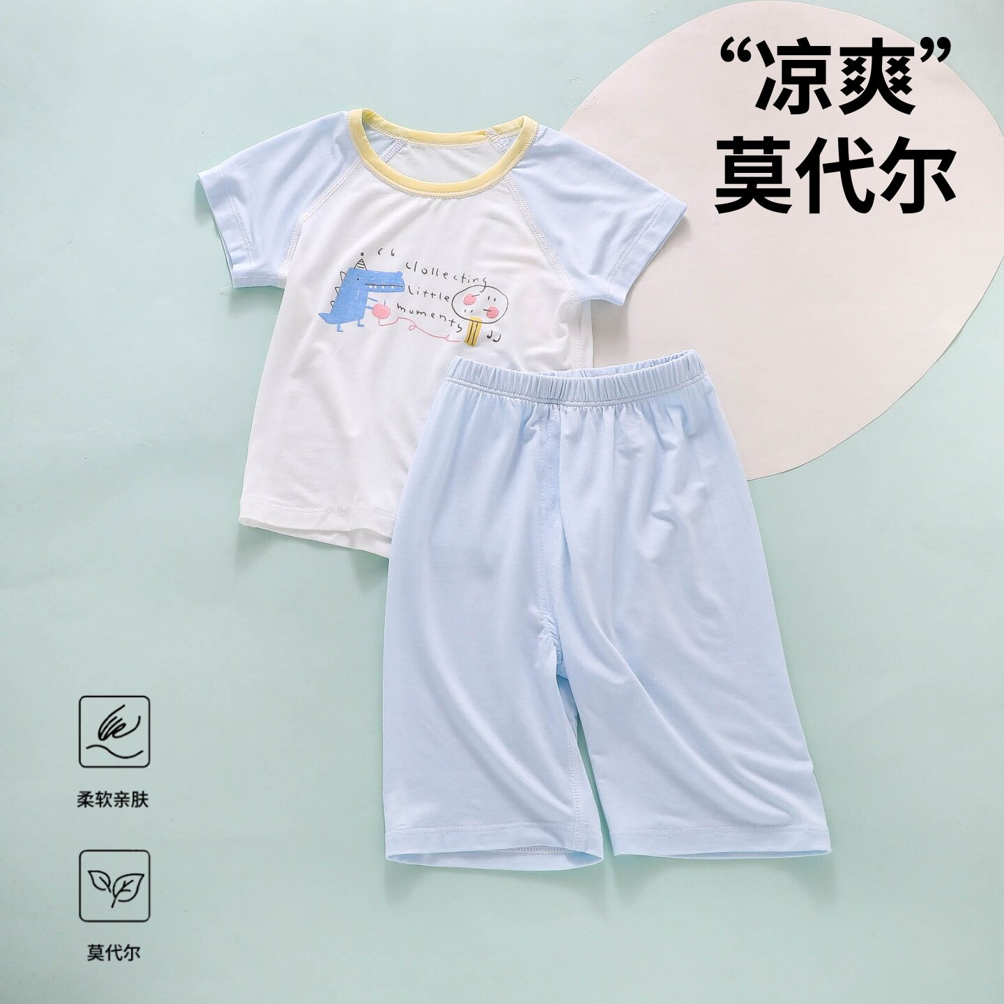 婴幼儿夏套装薄款80码90婴儿分体衣服男宝小月龄宝宝莫代尔空调服 - 实物图