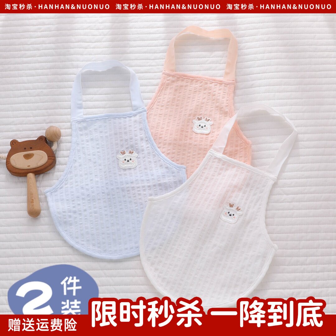 肚兜婴儿夏季护肚子肚围防着凉新生宝宝小a类纯棉薄款小月龄夏天