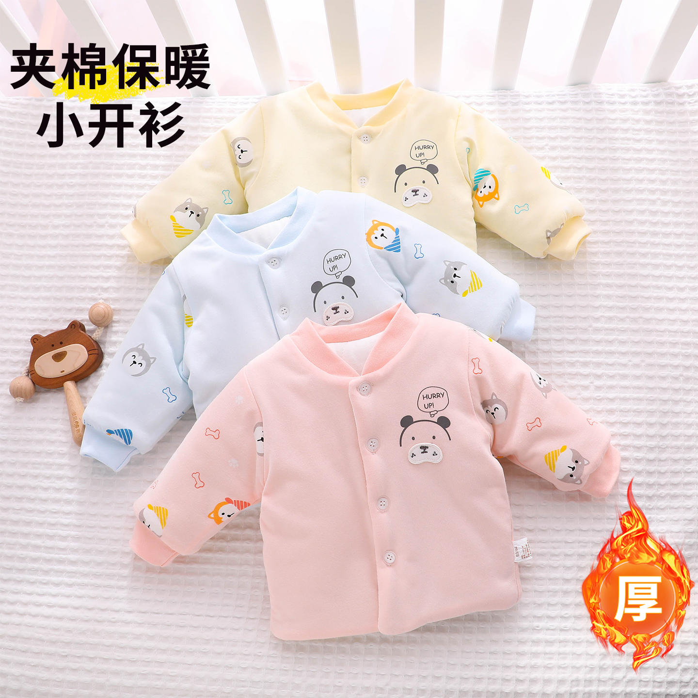 【加厚保暖】宝宝冬季外套棉袄