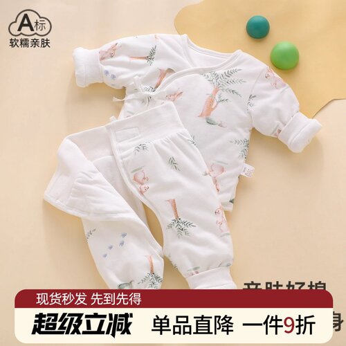 新生儿内穿分体棉衣加厚秋冬季
