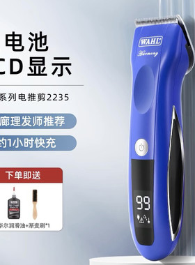 华尔电推剪专业理发店渐变专用电推子2235美发电推剪子发廊理发器