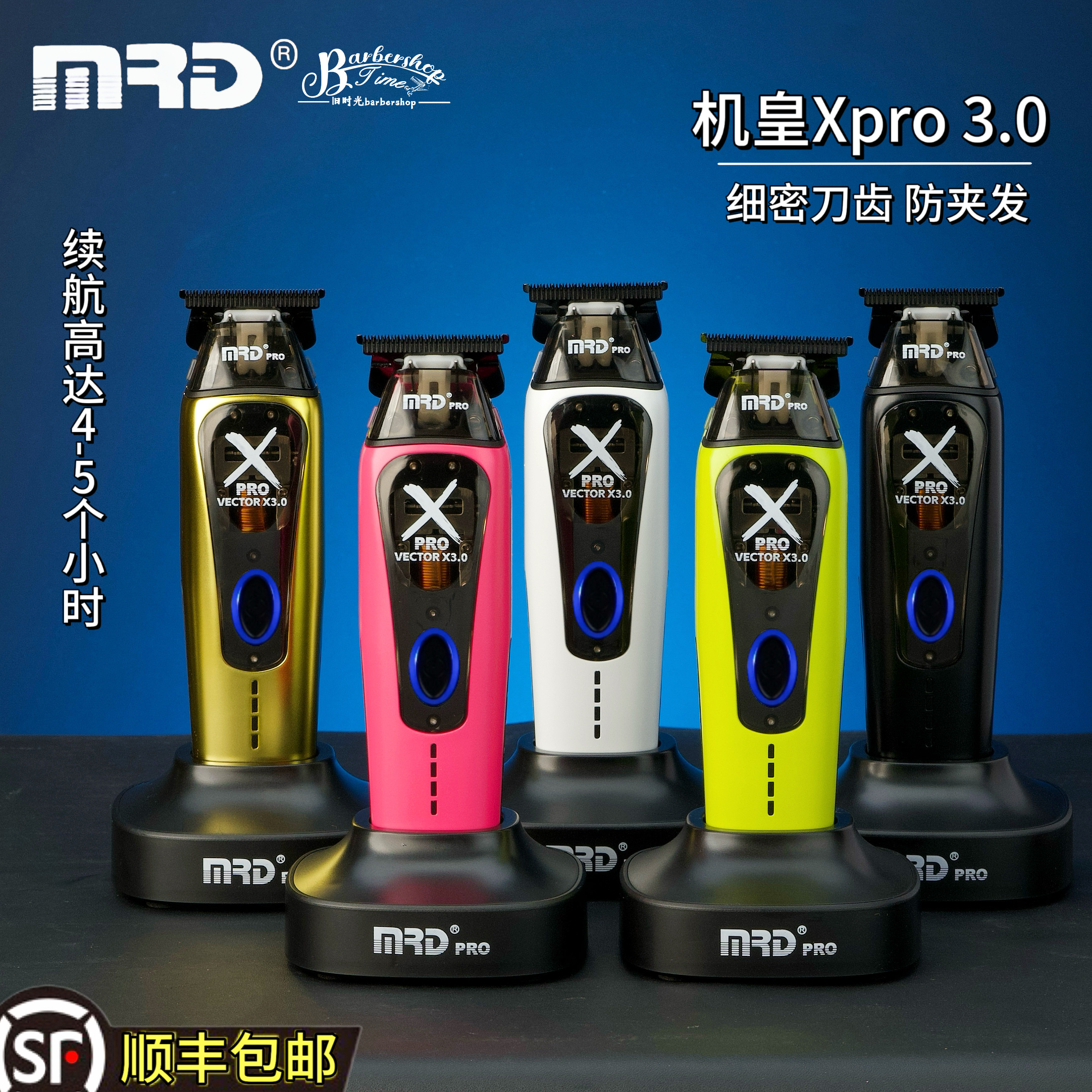 摩尔达机皇Xpro雕刻3.0系列矢量电机静音款油头渐变推白万转电机图片