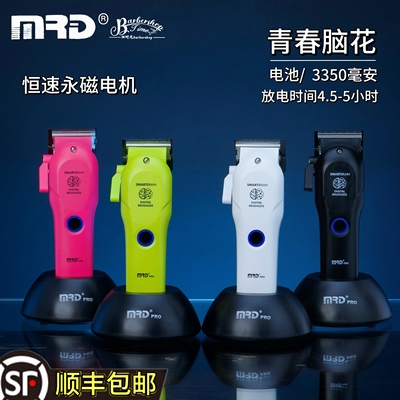 静音通用理发器摩尔达