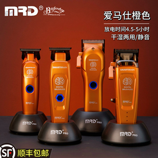 MRD摩尔达爱马仕橙脑花主推无刷电机脑花雕刻理发推子理发器电推