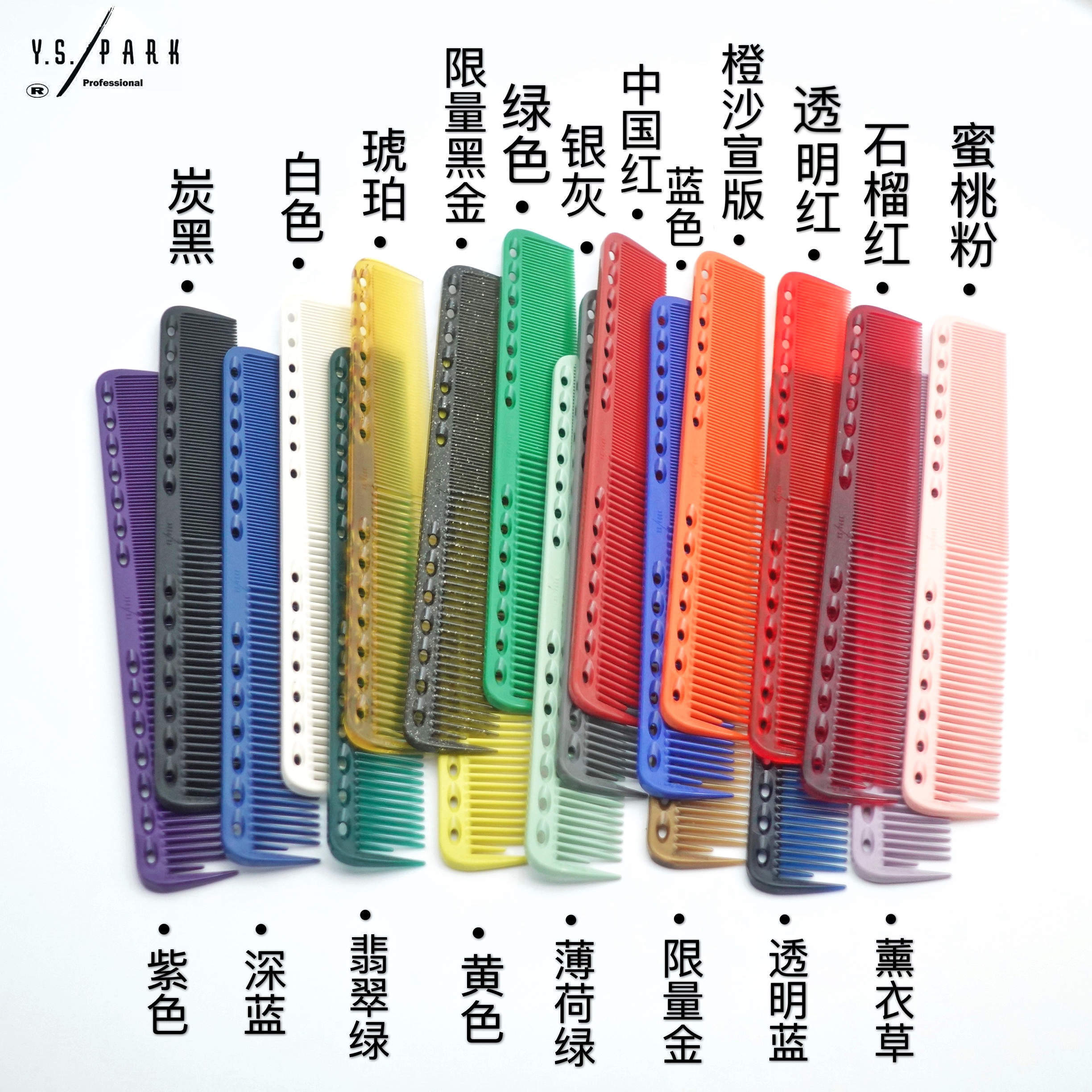 ys339梳子日本专业理发