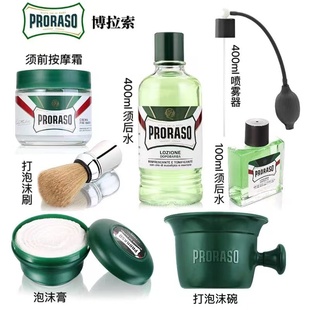意大利进口帕拉索修面工具剃须用品滋润剃须皂须后水现货