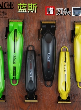 LENCE蓝斯推剪黑色三代理发器专业发廊油头推美发店专用电推剪