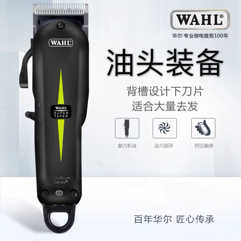 华尔Super Taper芯充电渐变理发器8591-1235推油头渐变电推剪在类目 个人护理/保健/按摩器材, 美发工具, 理发器中 - 来自Buy2taobao.com提供专业的淘宝代购服务