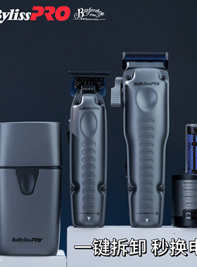 babyliss芭比丽丝FXONE换电池油头电推剪专业渐变雕刻推子理发器