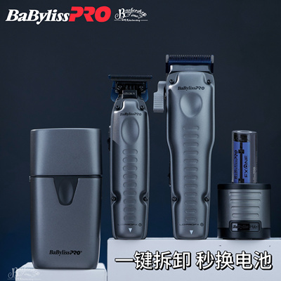 babyliss芭比丽丝FXONE换电池油头电推剪专业渐变雕刻推子理发器