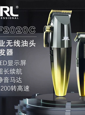 美国鹰堡JRL复古油头电推剪增白渐变理发器发廊理发店专业电推子