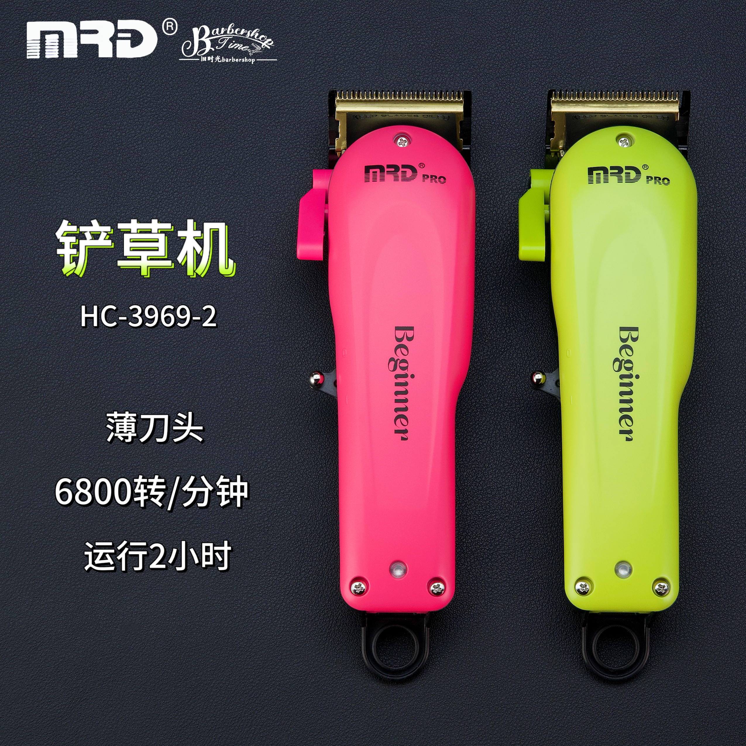 MRD摩尔达青春版铲草机电推剪主推脑花雕刻专业电动理发器师专用