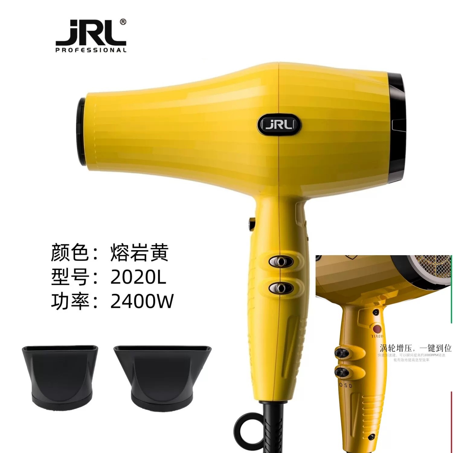 JRL FP2020L专业发廊大风力吹风机造型涡轮大功率负离子护发2400W