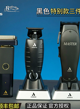 ANDIS安第斯master黑色特别版油头电推剪专业小手雷雕刻增白器