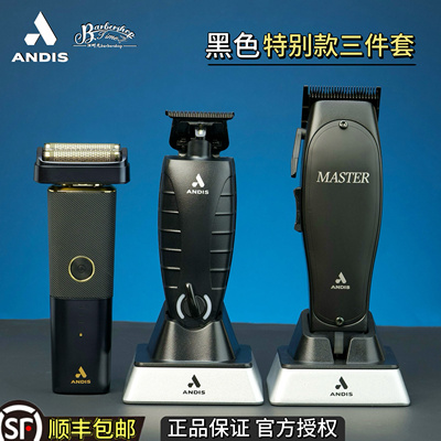 ANDIS安第斯master黑色特别版油头电推剪专业小手雷雕刻增白器