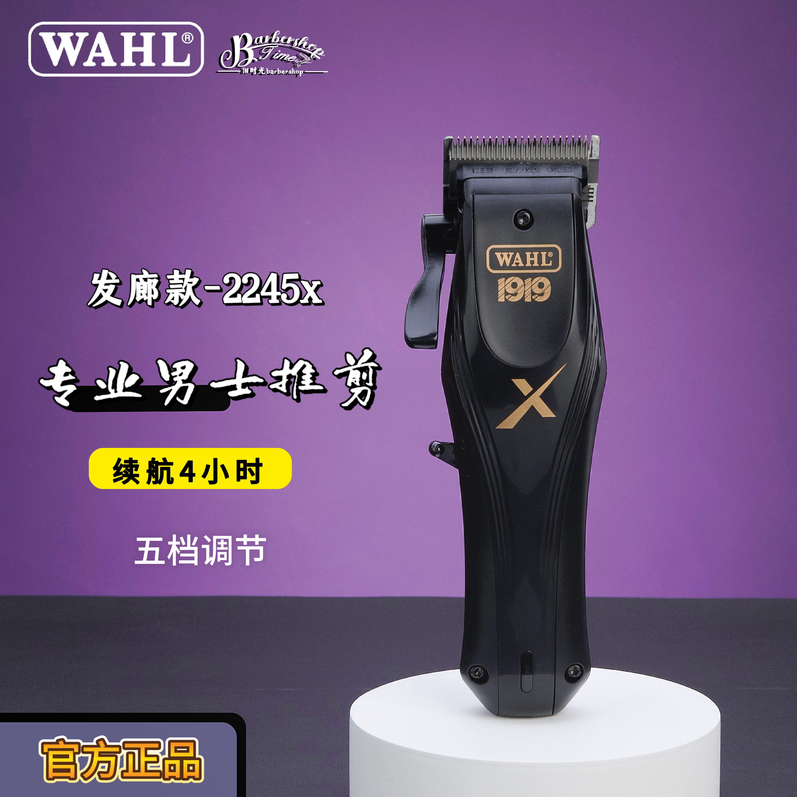 华尔理发器电推剪理发神器发廊美发师电推子剃头刀专业静音2245x