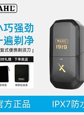 华尔往复式电动剃须刀男士家用刮胡刀送男友生日礼物2026新款