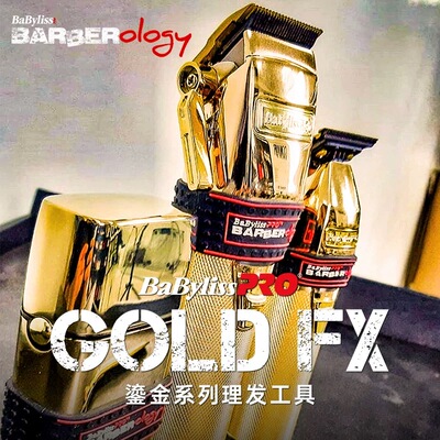 芭比丽丝电推剪充电复古油头雕刻剃须刀理发店器家用发廊babyliss