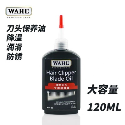 润滑保养剂华尔减少发热