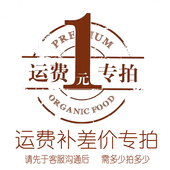 差价专拍 拍多少 差多少