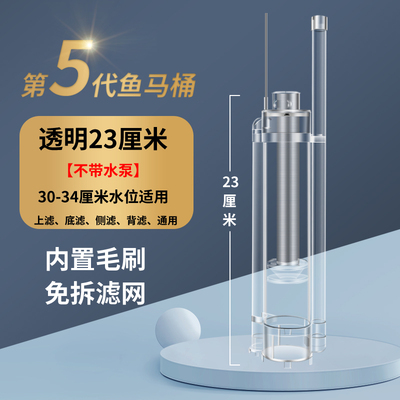 粪便循环泵鱼缸过滤器