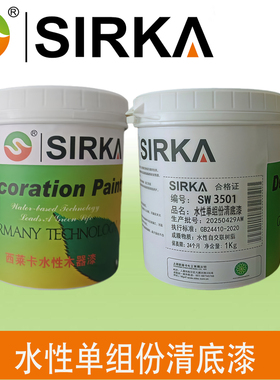 西莱卡家装 环保绿色家具漆水性漆 家具厂清底漆水性木器漆海洋板