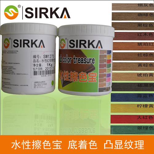 西莱卡水性擦色宝 格利斯 底擦色剂 做旧漆仿古漆水性木器漆底着