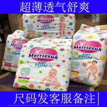 英国花王merriesuk纸尿裤l拉拉裤S78M64L54XL44柔薄泉发纸品生产
