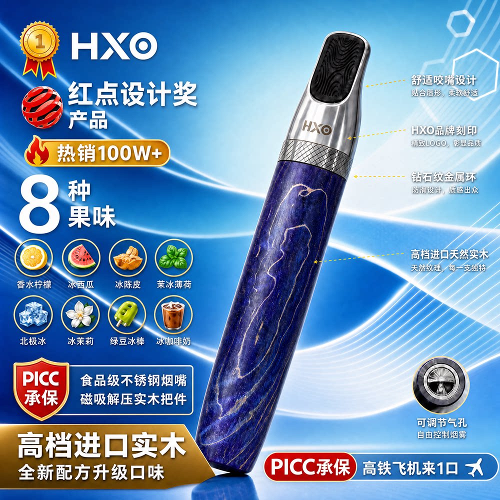 HXO替代烟吸棒戒烟神器正品果烟嘴