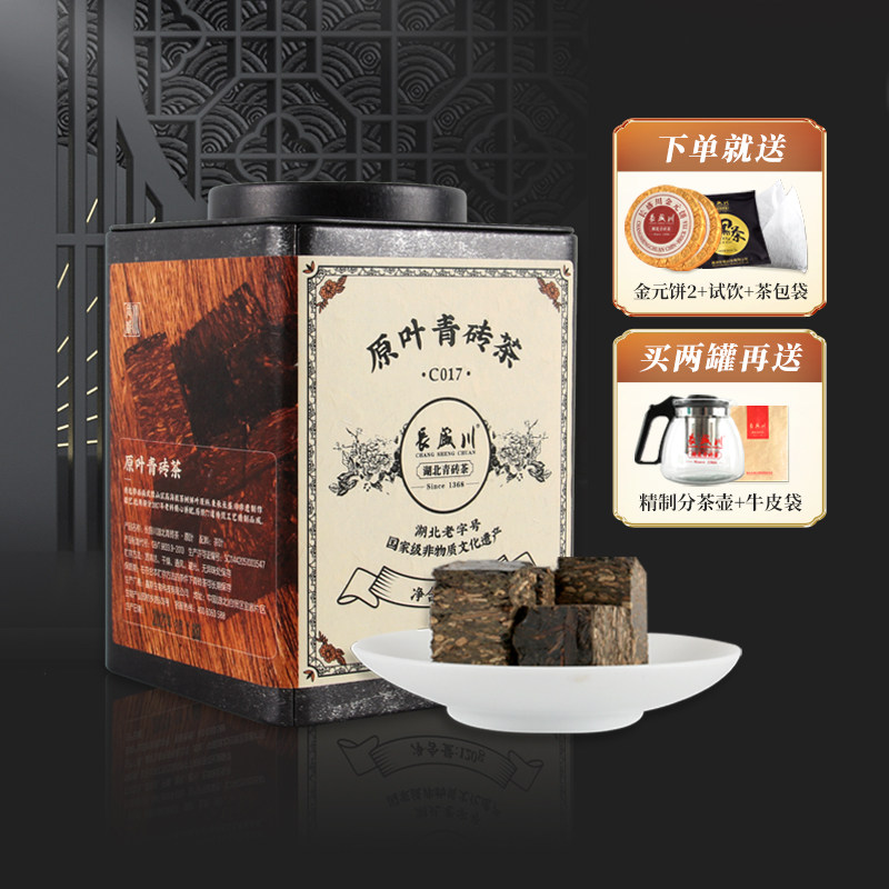 人类非遗 长盛川原叶青砖茶120g湖北老字号精选2017年黑茶叶罐装怎么看?