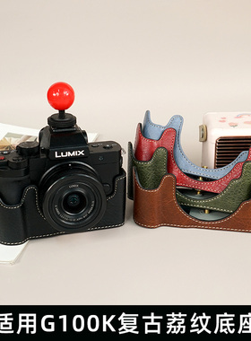 合适松下FZ80D相机包LX10硅胶套G100K保护套g100d底座g100收纳壳