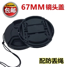 适用于尼康67MM D7100D7000D90D5300单反相机18-10518-140镜头盖