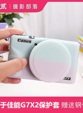适用佳能G5X2相机包g7x2硅胶套g7x3简约防撞包SX740/SX730HS外壳