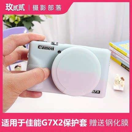 适用佳能G5X2相机包g7x2硅胶套g7x3简约防撞包SX740/SX730HS外壳