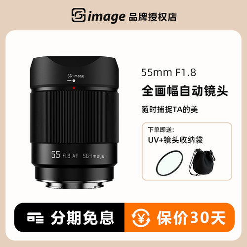 深光55mmF1.8全画幅自动对焦镜头
