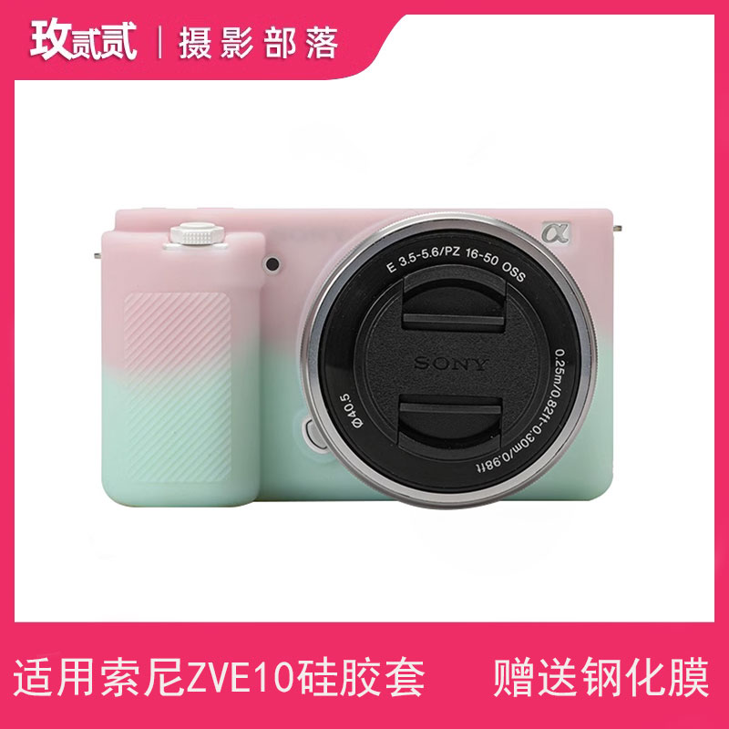 适用于索尼微单ZVE-10相机包 zve10硅胶套 ZV-E10L加厚防摔软壳 3C数码配件 数码相机包 原图主图