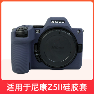 适用尼康Z50二代相机保护套z5ii磨砂硅胶套Z50II微单防撞收纳外壳