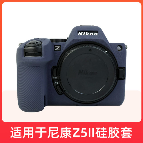 适用尼康Z50二代相机保护套z5ii磨砂硅胶套Z50II微单防撞收纳外壳