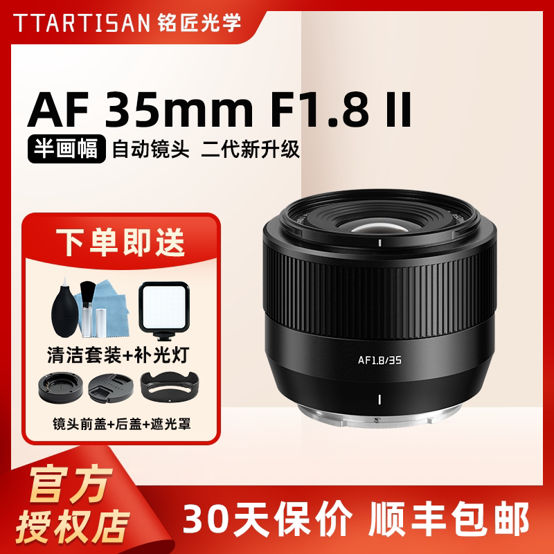 铭匠光学35mmF1.8自动对焦镜头图片