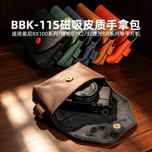 相机手拿包适用佳能G7X3理光GR3 GR4索尼RX100 ZV1数码保护套
