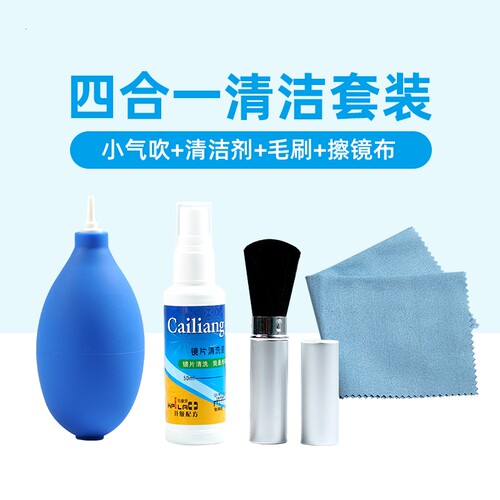 适用佳能富士索尼微单相机清洁套装镜头CMOS毛刷气吹擦镜纸布电脑