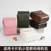 适用佳能SX740相机包卡片机CCD收纳外壳ZS99皮套ZV1F理光GR斜挎包