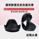 莲花遮光罩可反扣合适富士XF35mm铭匠56mm 35mm镜头佳能小痰盂