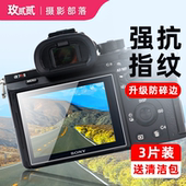 6700 适用索尼A7C2 zve10二代 A6000 a7r5 a7m5屏幕钢化膜