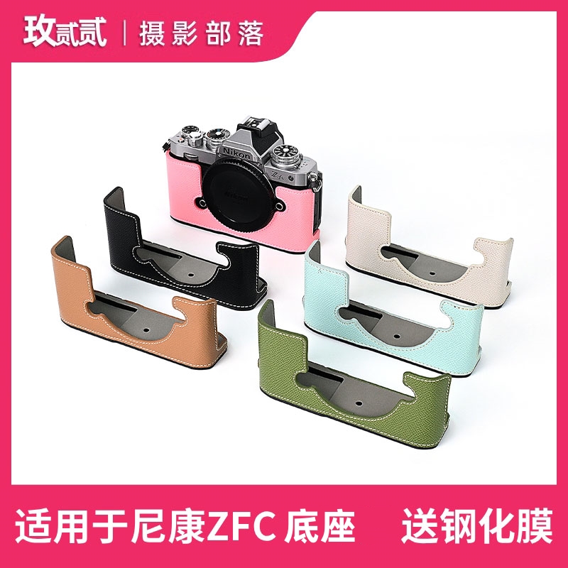 NIKON尼康zfc相机包底座